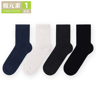 棉元素男士袜子四季棉短袜T30110男人袜常规厚款棉中筒袜男袜
