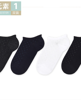 棉元素女士袜子夏季船袜薄款低筒舒适透气波点女袜C20456