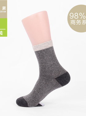 棉元素棉黑色袜子男商务男士棉袜t30047中筒简约短袜秋季男袜