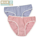 棉元 LM112清新碎花女生内裤 素女内裤 100纯棉三角中低腰棉裆2条装