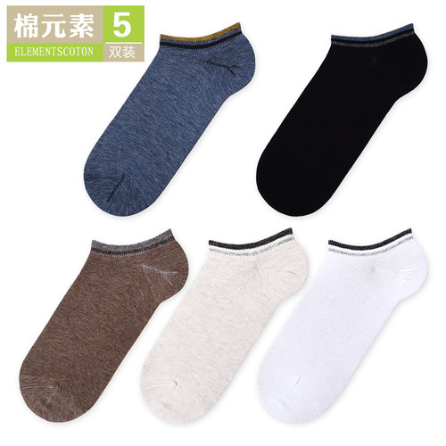 棉元素男士夏季薄棉船袜5双装