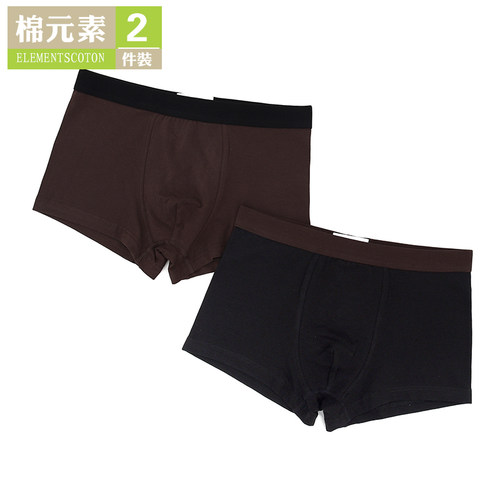 棉元素男士内裤男平角纯色短裤
