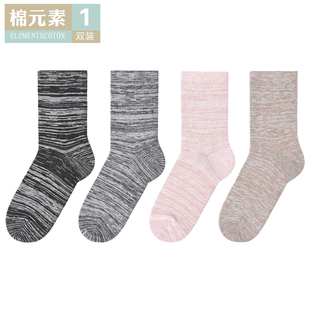 棉元素女袜四季款时尚舒适弹力棉质中筒袜女士袜子1双装B20469