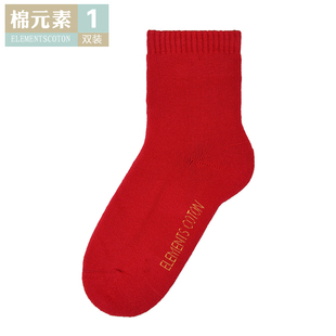 棉元 素女袜秋冬加厚袜毛圈袜纯大红色喜庆中筒棉质柔软女生袜M959