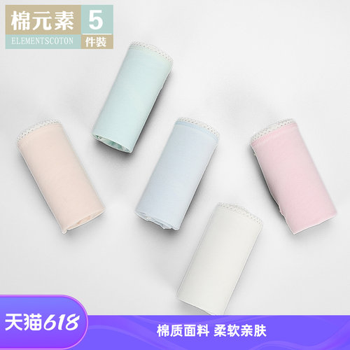 棉元素女士内裤舒适透气纯棉三角裤纯色简约内裤女5条装LW586 - 封面