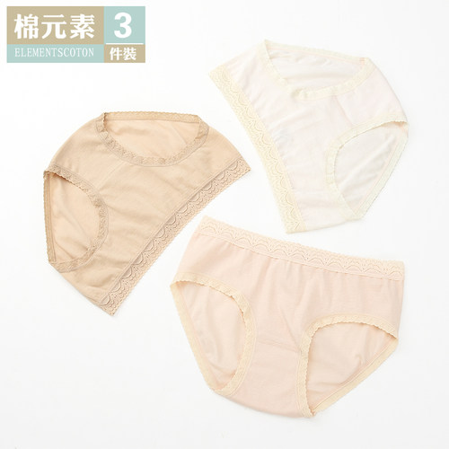 棉元素女士中低腰蕾丝舒适三角裤