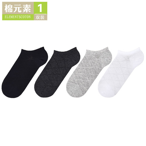 棉元素网眼浅口春夏薄款男棉船袜