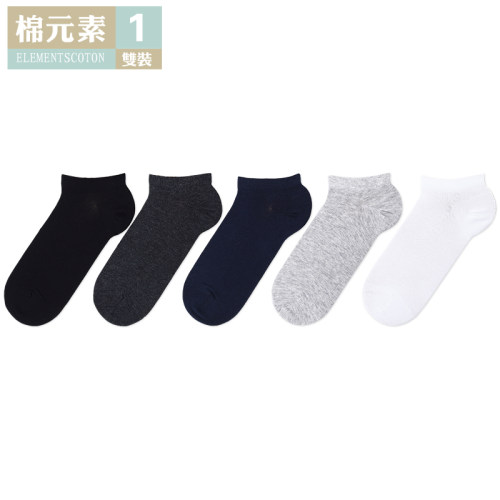 棉元素简约薄款夏季男士棉质短袜