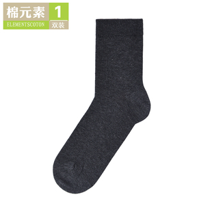 棉元素男士袜子舒适薄款简约纯色弹力棉质男款中筒袜商务袜B30304
