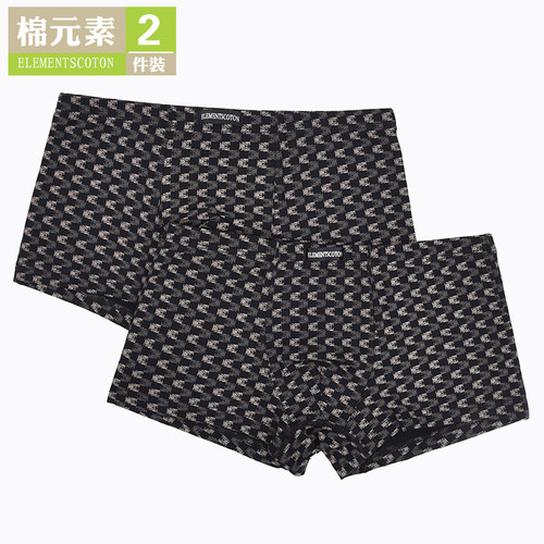 棉元素简约舒适男款平角裤