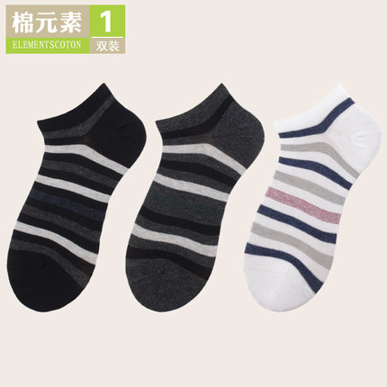 ELEMENTSCOTON/棉元素个性条纹时尚百搭夏季舒适棉质船袜男C30370