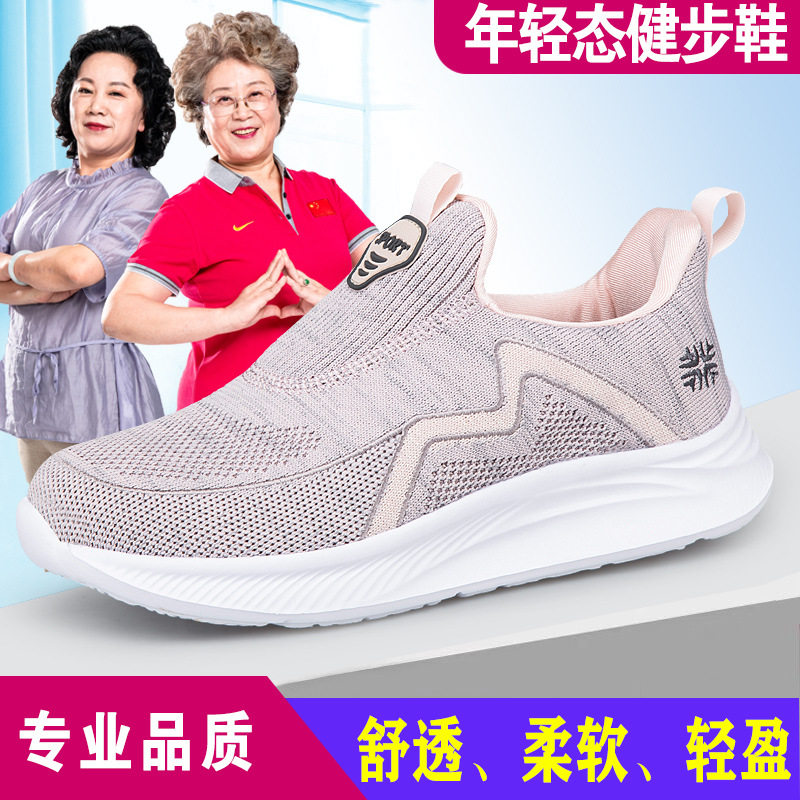 香港潮牌2025夏秋季新款妈妈鞋老北京布鞋女网面休闲鞋透气健步鞋,流行男鞋,健步鞋,淘宝优惠券,粉丝福利购,淘宝优惠卷