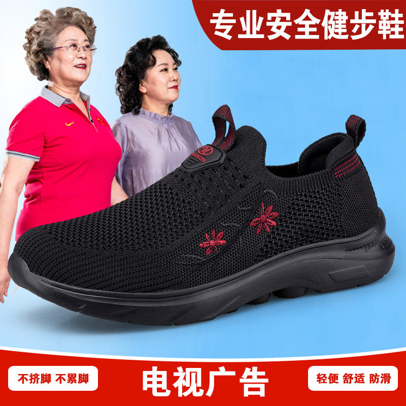 香港潮牌老北京布鞋女中老年网面平跟休闲鞋飞织透气一脚蹬妈妈鞋,流行男鞋,健步鞋,淘宝优惠券,粉丝福利购,淘宝优惠卷