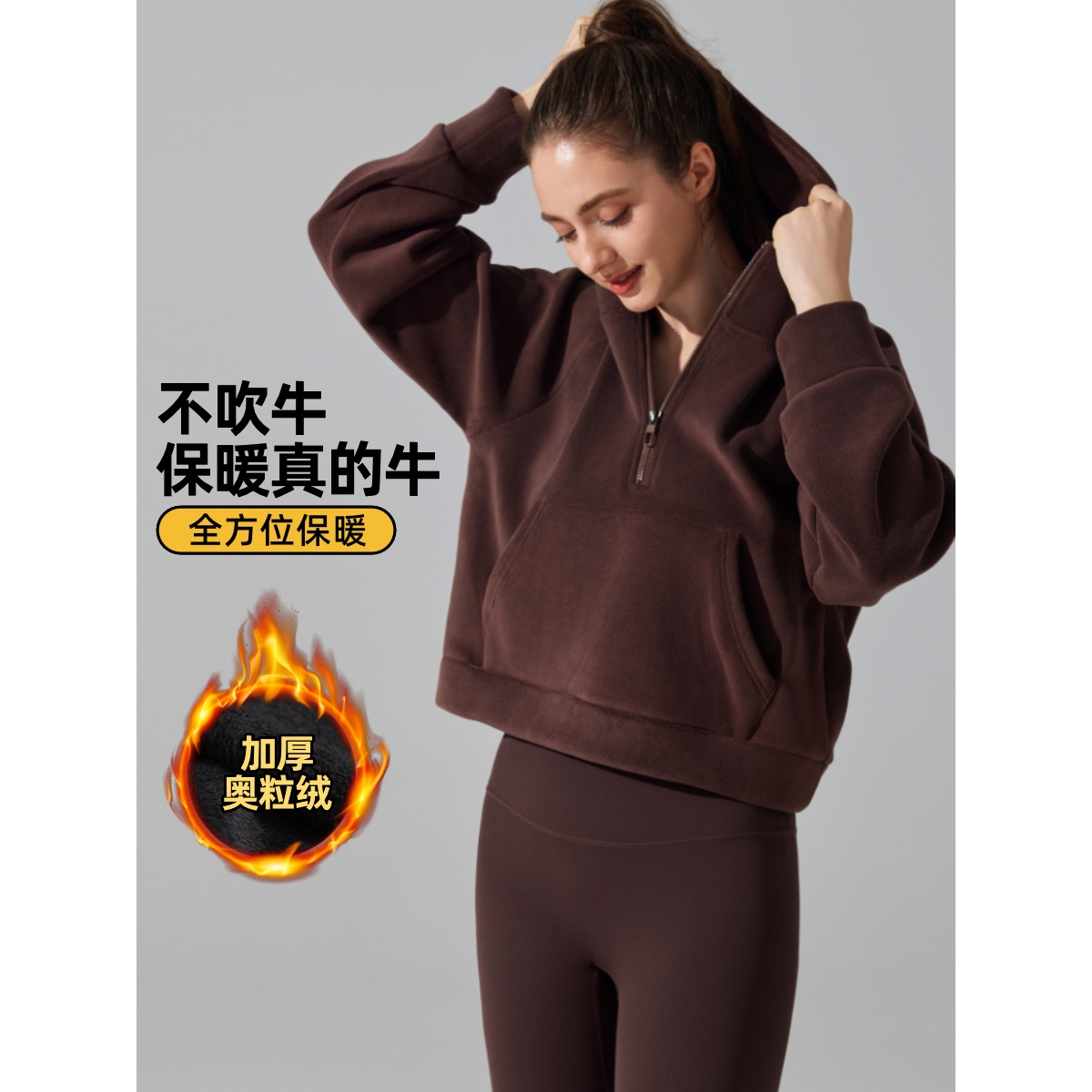 香港欧洲站秋冬加绒加厚健身卫衣保暖长袖半拉链奥粒绒运动外套连