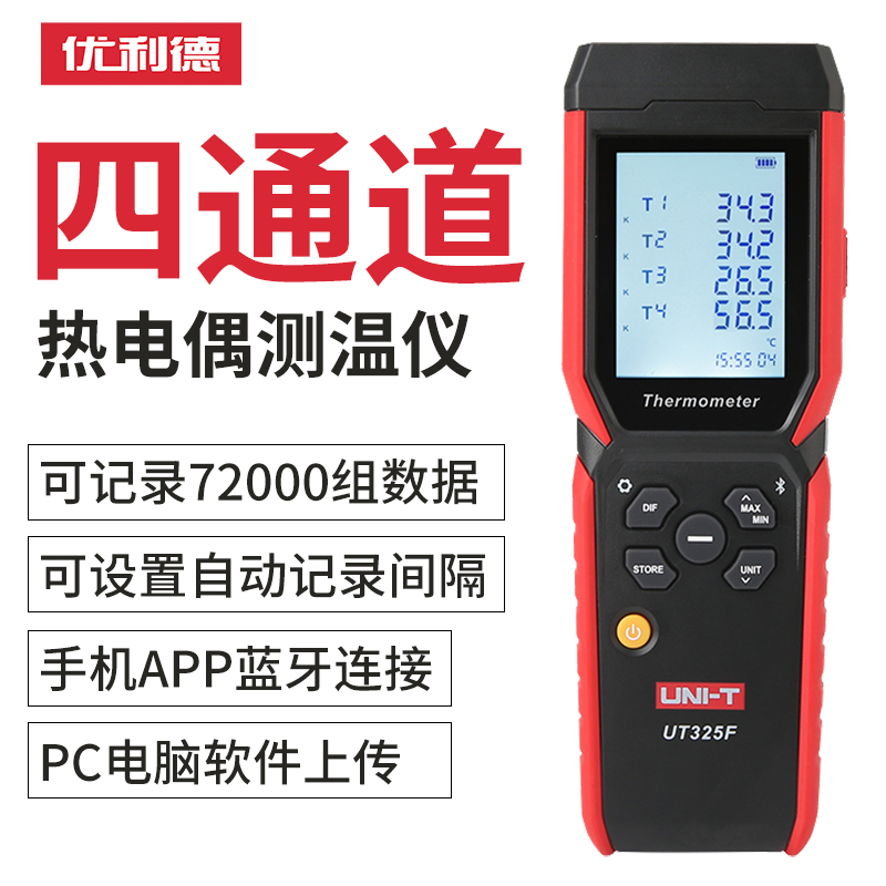 优利德四通道热电偶测温仪