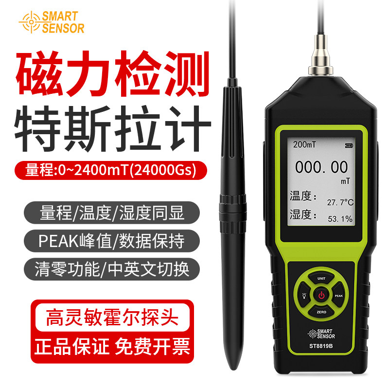 希玛高斯计数字磁场磁力磁性强度检测仪高精度特斯拉计磁通测磁仪