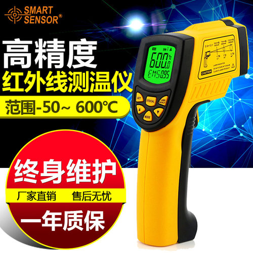 希玛工业级手持电子红外线测温仪