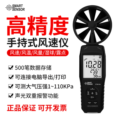 希玛大风轮风速仪手持式高精度测风仪风速计风量测试仪风速测量仪