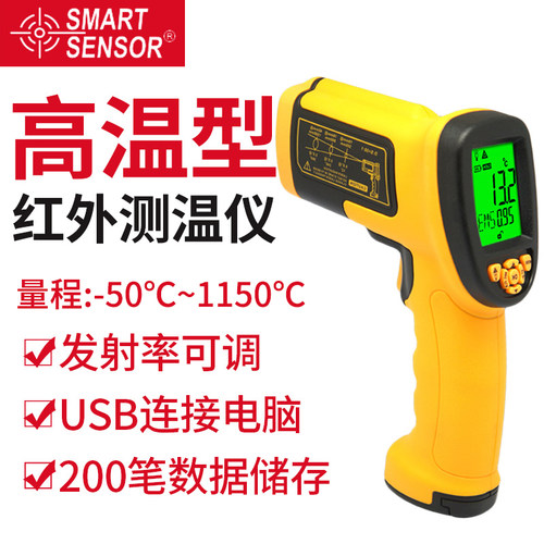 测温范围：-50℃~1150℃