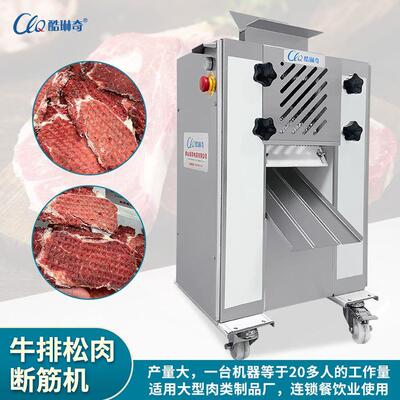 S断筋牛排针的机器 肉类断筋辗压机厨房肉制食品松肉用的机器嫩化