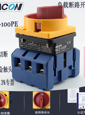 凯昆进口主控开关 隔离开关MLD-100PE  3极100A负载断路开关