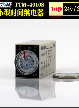 正品进口时间继电器24V 220V 凯昆TTM-4010S小型10秒继电器4a+4b