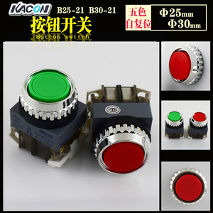 进口按钮开关 自复位 韩国凯昆电源开关B30-21开孔25 30mm B25-21