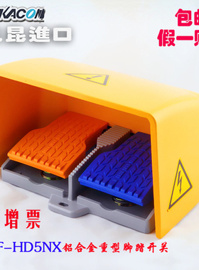 包邮韩国KACON凯昆 HRF-HD5NX 双联双踏 进口脚踏开关铝合金外壳