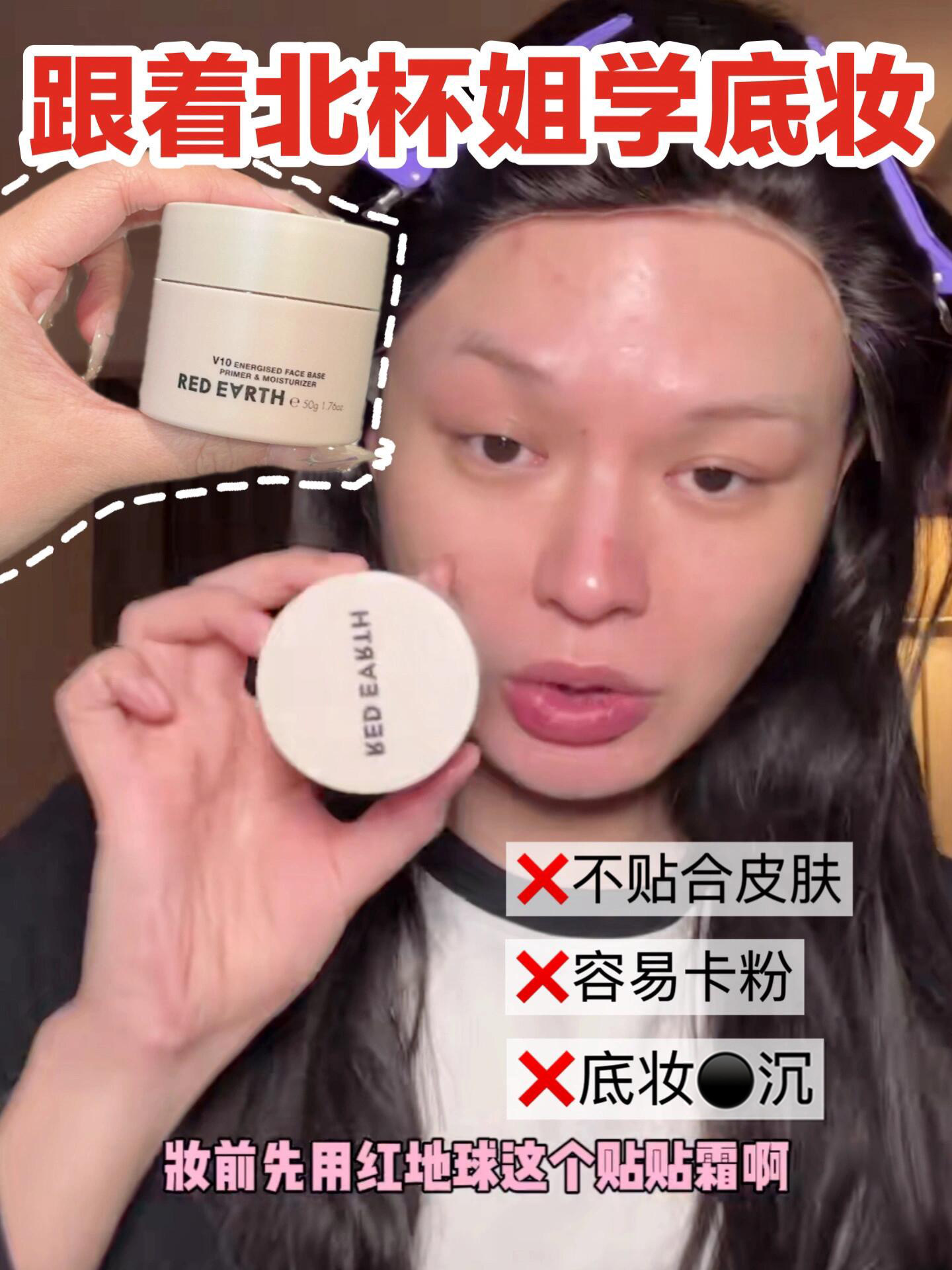 Redearth Makeup Primer 50g Orange Isolation Face Cream - Product image 5