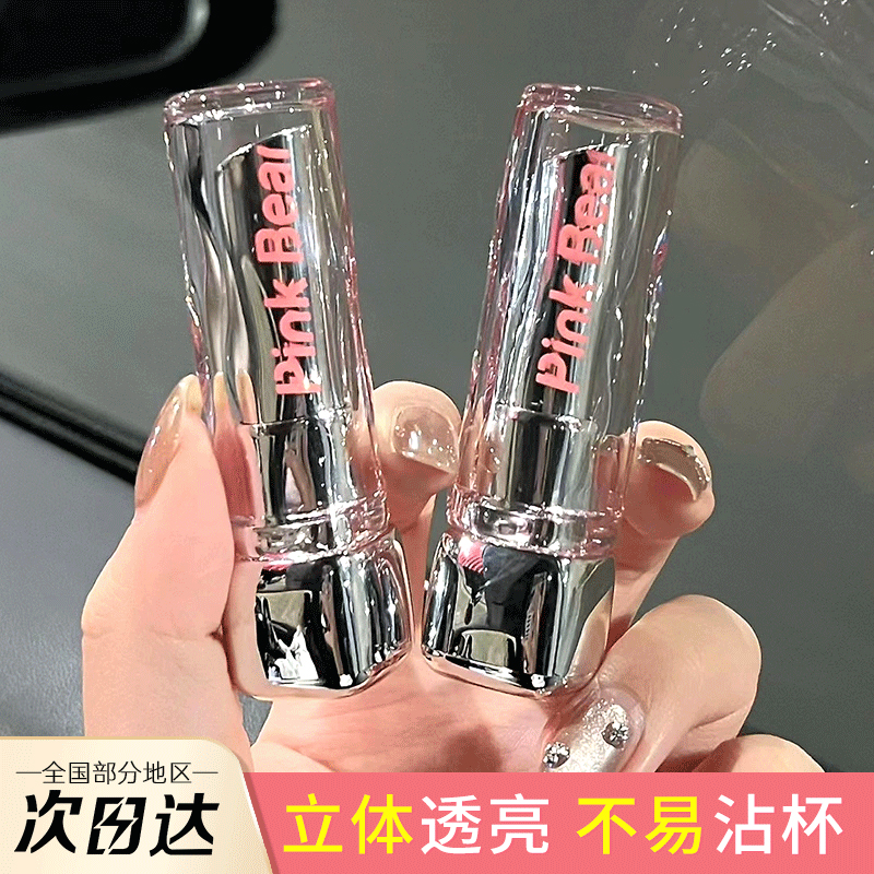 正品保证！PINKBEAR水精华口红