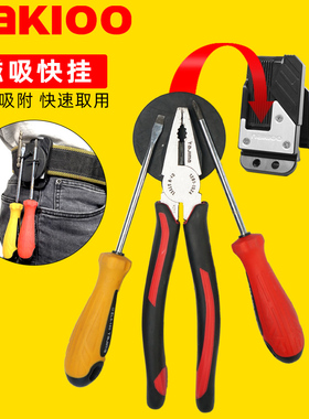 nakioo旋转快挂强磁吸盘腰带快挂扣通用快拆工具包钉子收纳腰挂扣