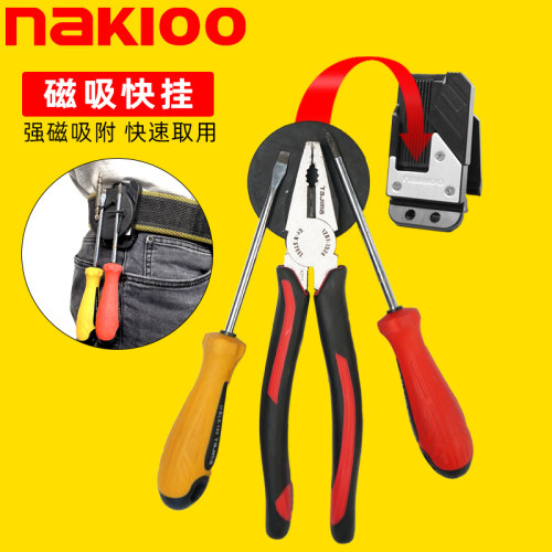 nakioo工具钉子磁吸盘腰带快挂扣