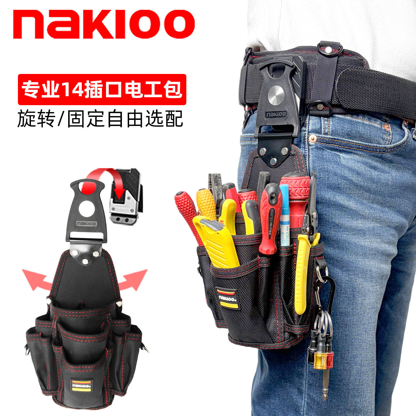 nakioo电工专用工具包快挂腰包电工包多功能工具收纳腰挂包工具袋,五金/工具,工具包,淘宝优惠券,粉丝福利购,淘宝优惠卷