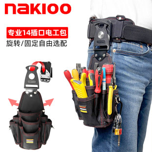 nakioo电工专用工具包快挂腰包电工包多功能工具收纳腰挂包工具袋