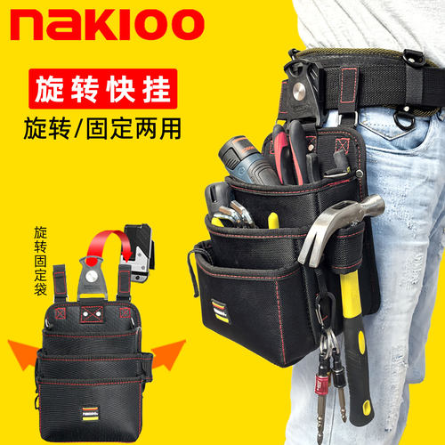 旋转快挂电工包工具搬带系统