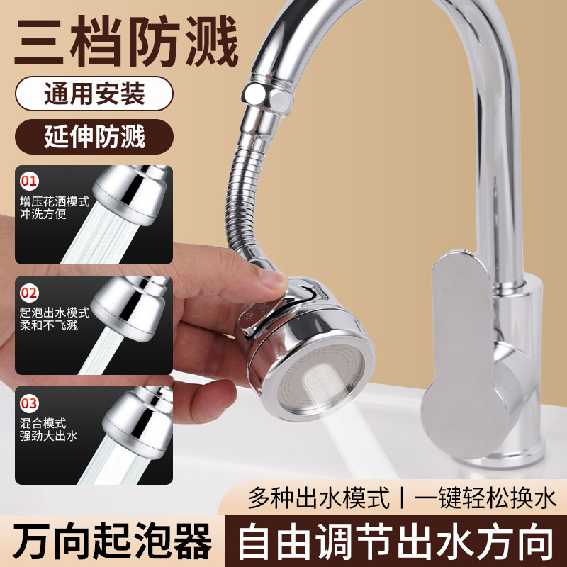 厨房水龙头延伸器防溅水神器