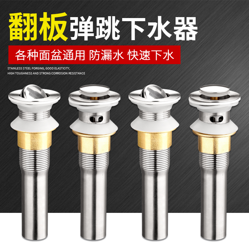 宾雅不锈钢面盆下水器