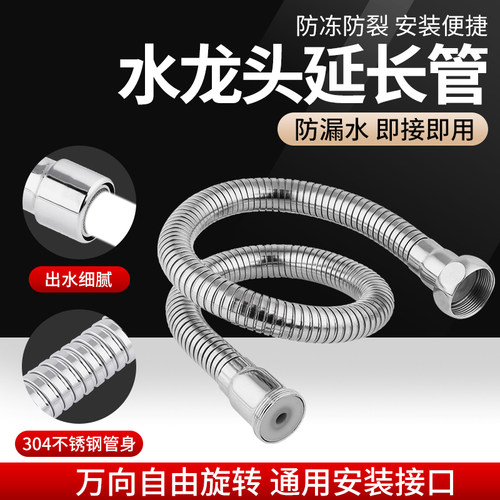厨房万能接头延伸器水龙头延伸器