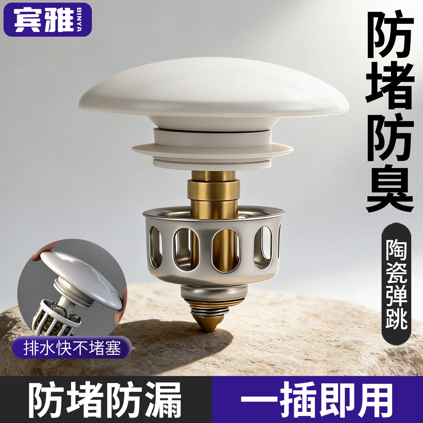 洗脸盆陶瓷下水器弹跳芯洗手盆按压弹跳芯漏水塞面盆洗手池堵水盖