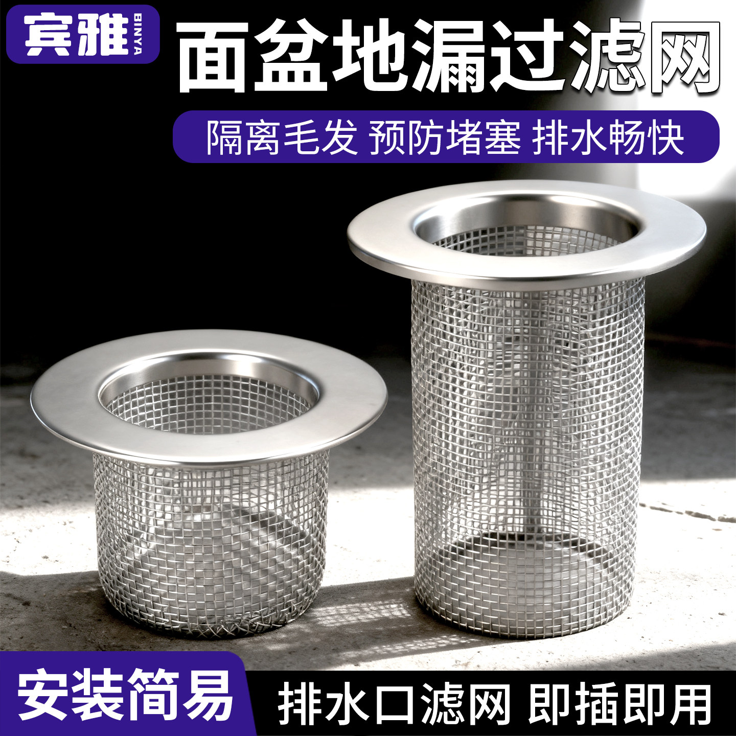 不锈钢地漏过滤网下水道地漏盖网子防堵塞防头发防虫洗手盆过滤器,家装主材,地漏配件,淘宝优惠券,粉丝福利购,淘宝优惠卷