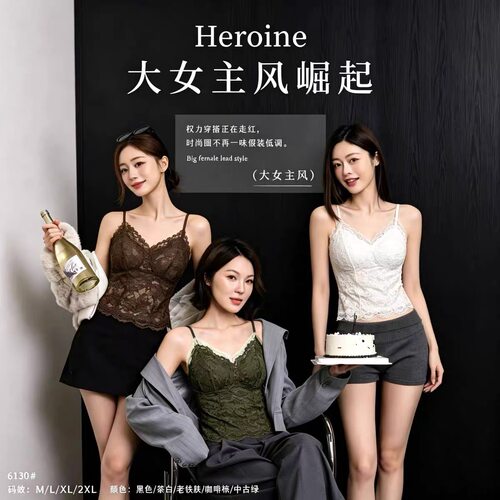 大女主氛围感双层蕾丝吊带美背女显瘦抹胸一体内搭打底背心6130