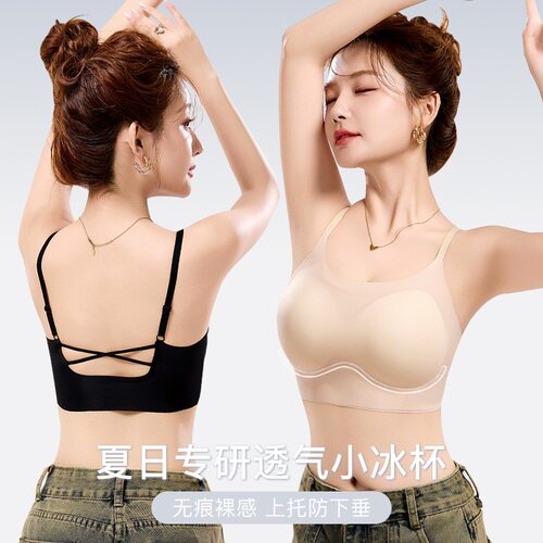 新款交叉美背内衣女聚拢透气冰丝防走光固定杯裹胸文胸