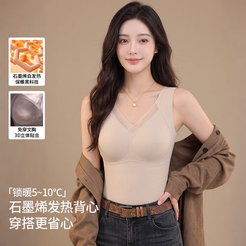 石墨烯发热背心文胸一体式打底内搭冬季带胸垫聚拢保暖内衣女8803