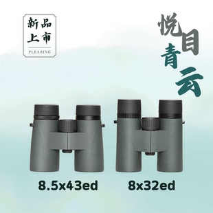 望远镜 16年老店 悦目青云8.5x3243ED旅游观星观景寻蜂夜视演唱会