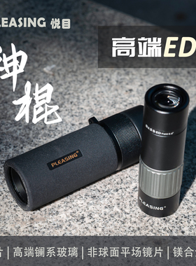 悦目神棍8 10×2532ED手机拍照镜头便携充氮防水单筒望远镜升级版