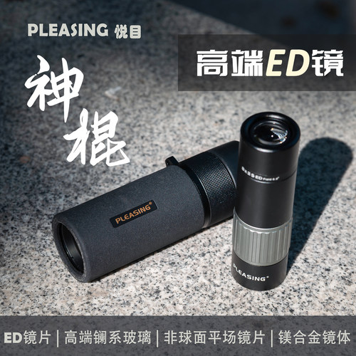 镁合金镜体更亮更通透手机拍照