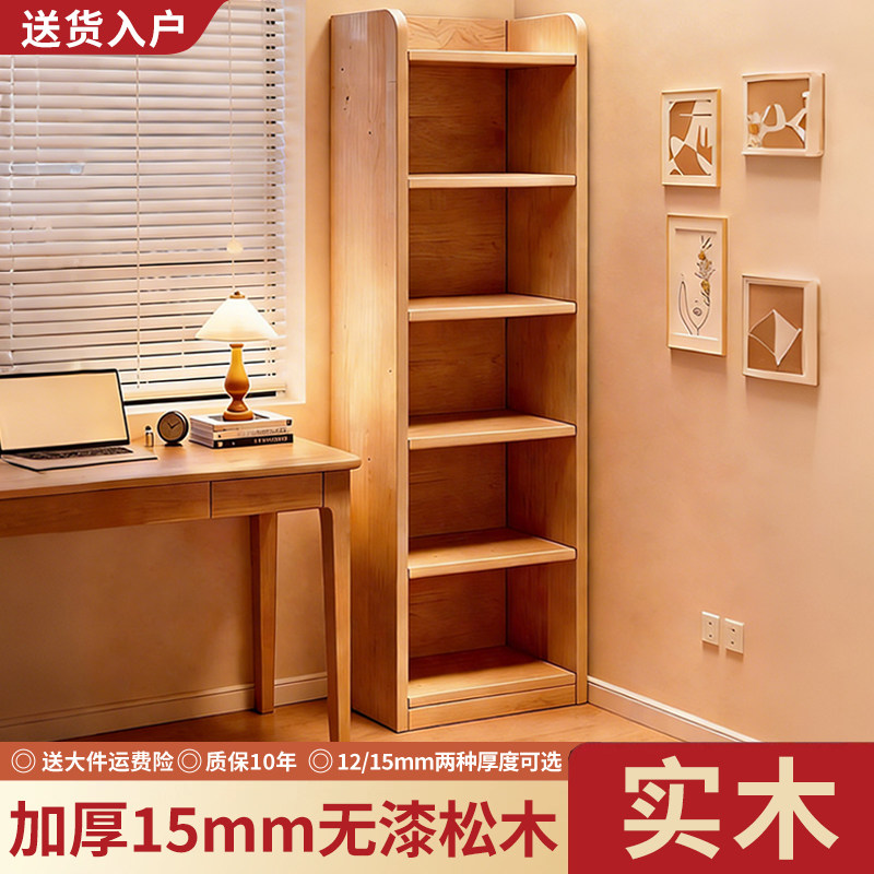实木书架落地置物架家用客厅卧室收纳柜展示架一体储物柜简易书柜图片