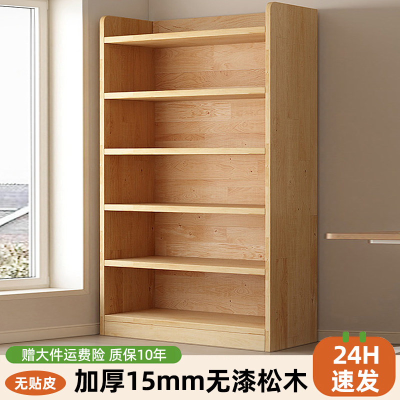 实木书架落地儿童置物架家用客厅卧室收纳柜展示架一体多层储物柜