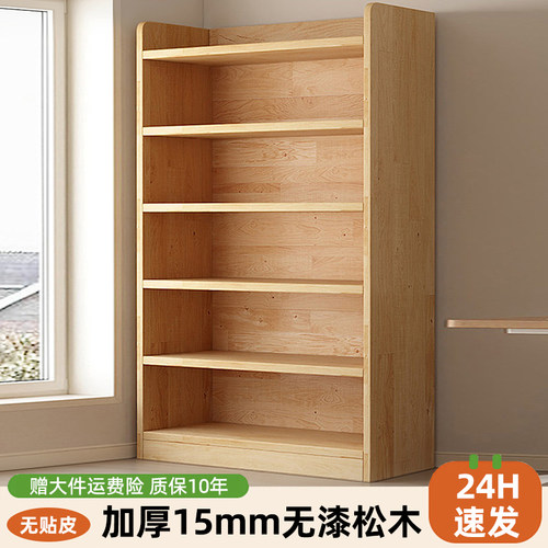实木落地书架客厅卧室收纳展示架
