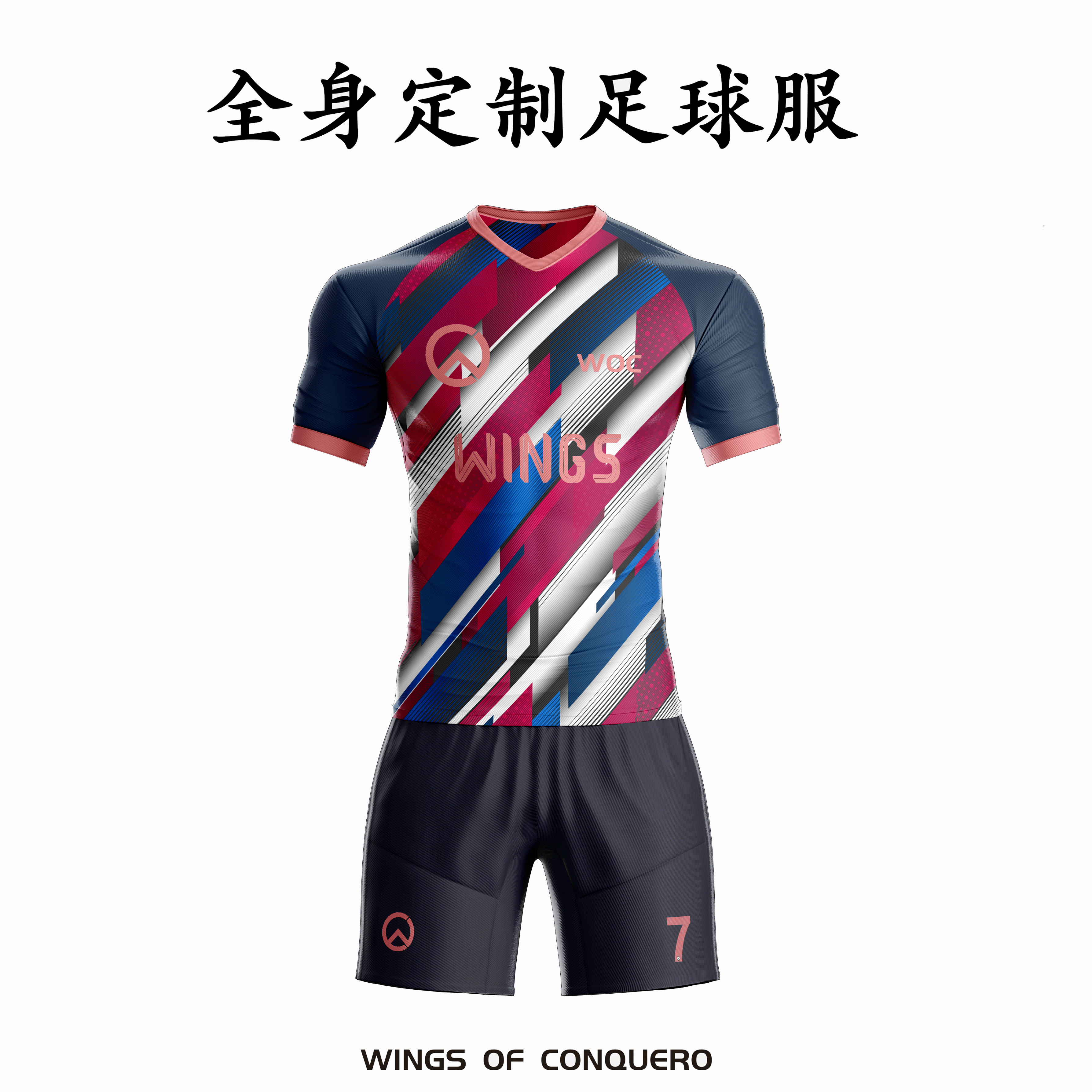 定制设计足球服套装比赛服运动服训练专用服短袖队服球衣足球服